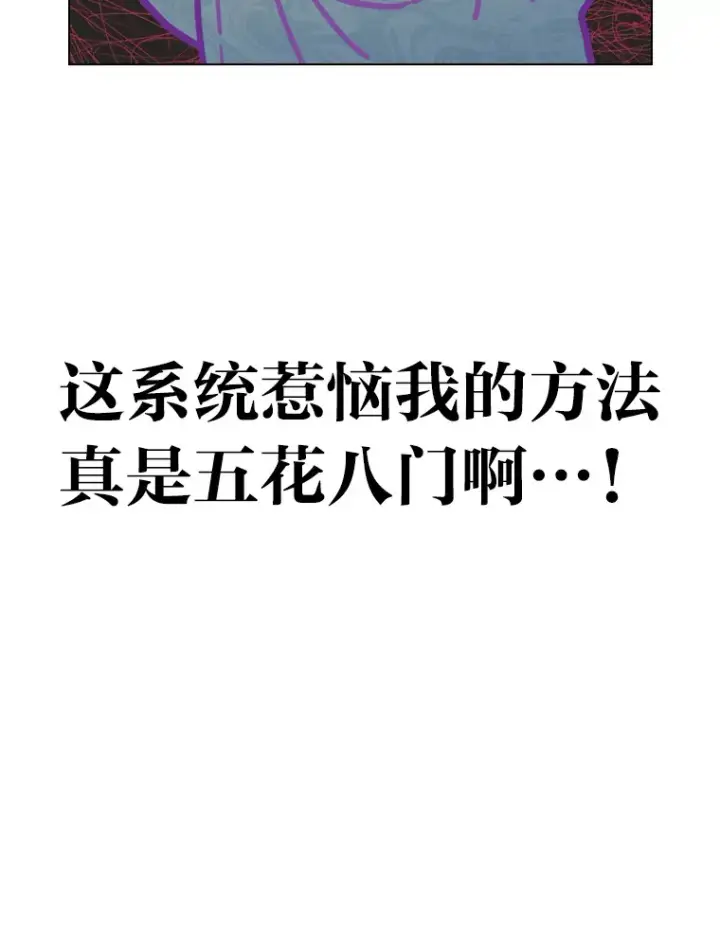 《靠手艺红出圈的糊团爱豆》17.一波三折图107