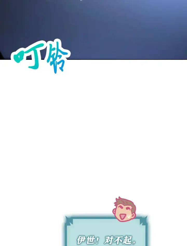 《靠手艺红出圈的糊团爱豆》17.一波三折图111