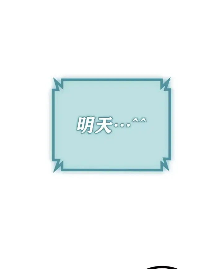 《靠手艺红出圈的糊团爱豆》17.一波三折图114