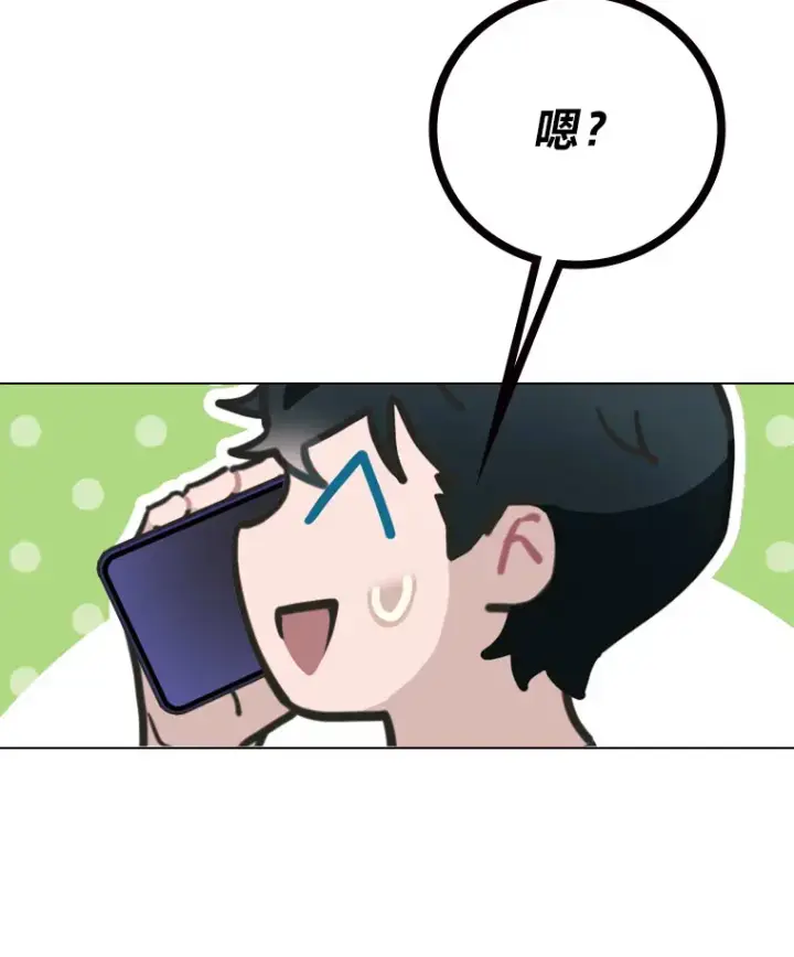《靠手艺红出圈的糊团爱豆》17.一波三折图115