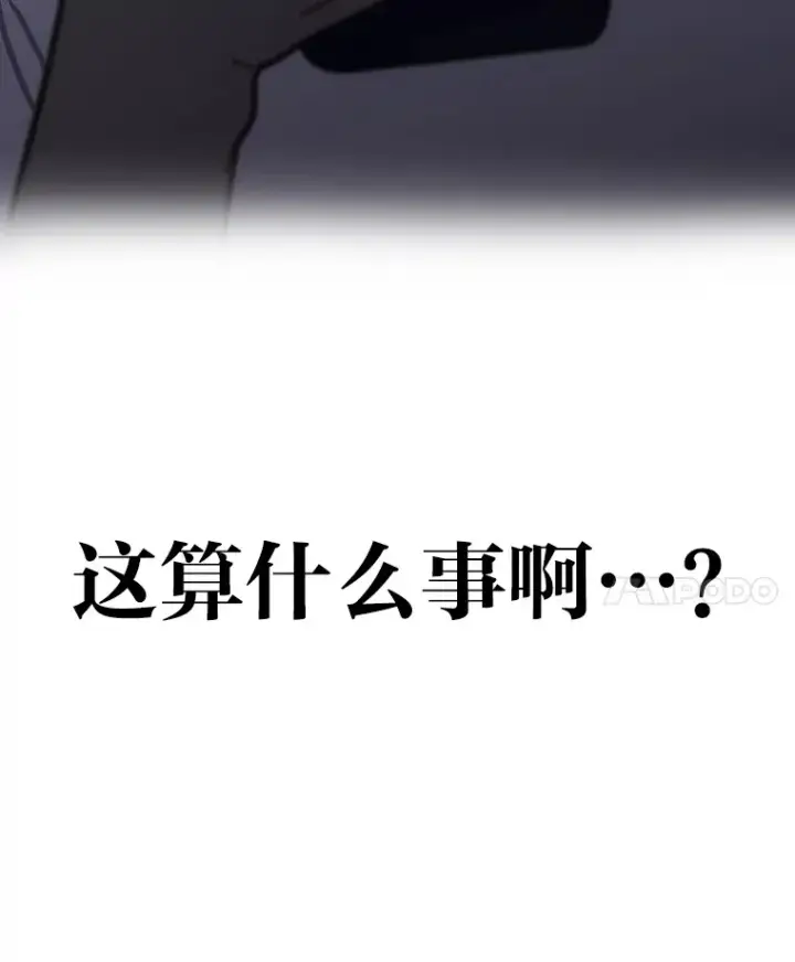 《靠手艺红出圈的糊团爱豆》17.一波三折图119