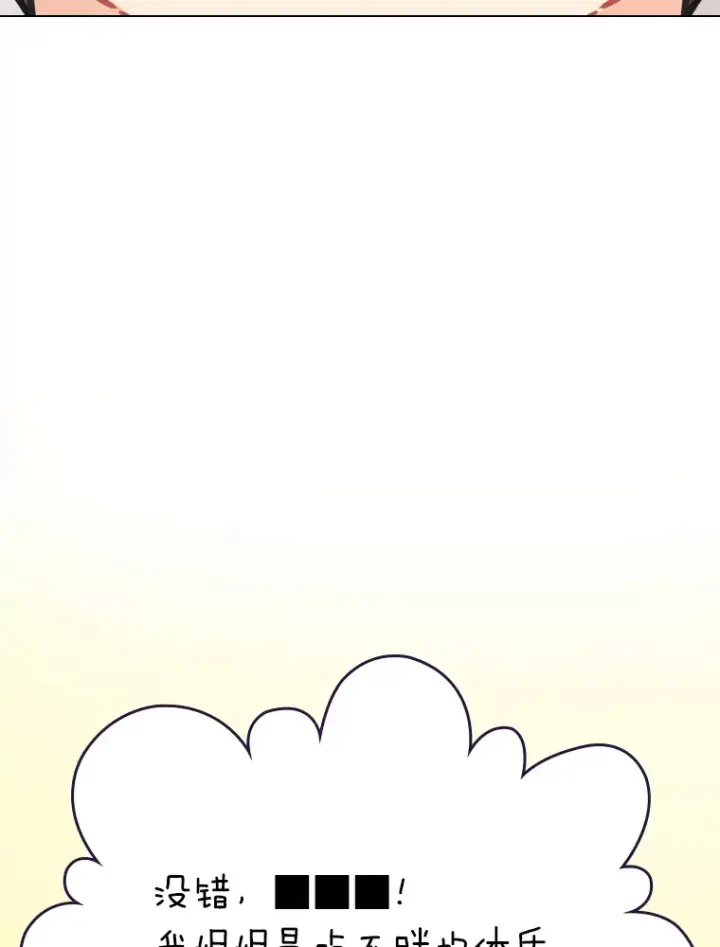 《靠手艺红出圈的糊团爱豆》17.一波三折图15