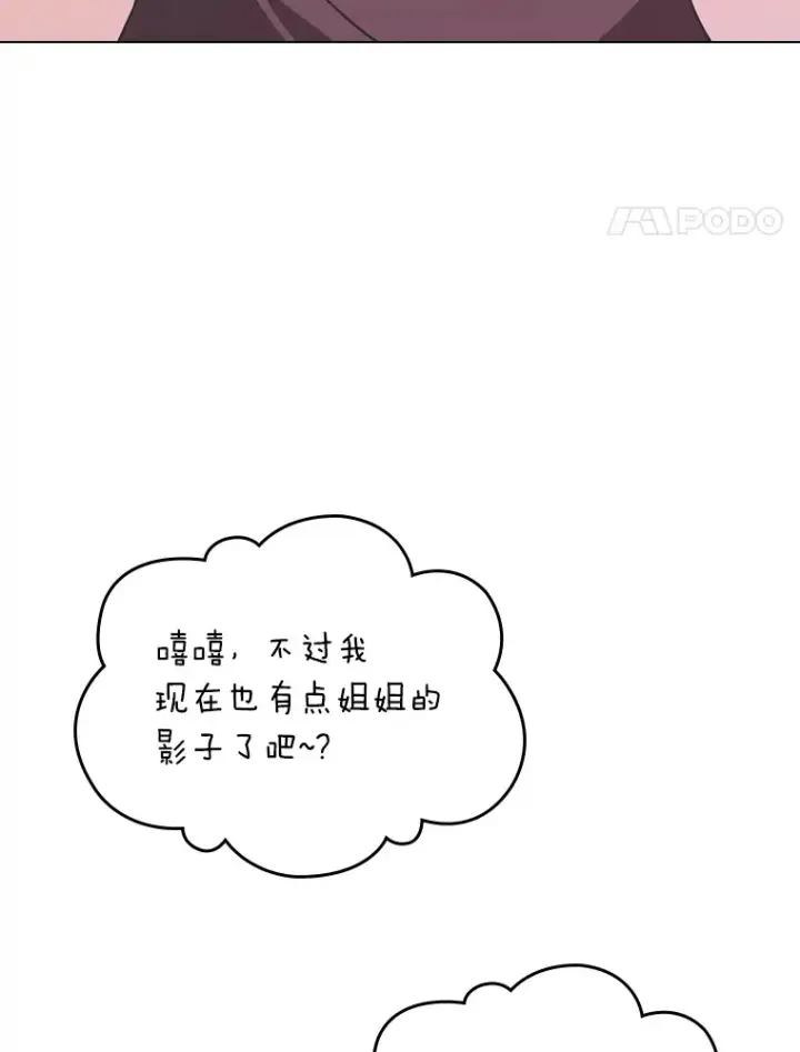 《靠手艺红出圈的糊团爱豆》17.一波三折图18