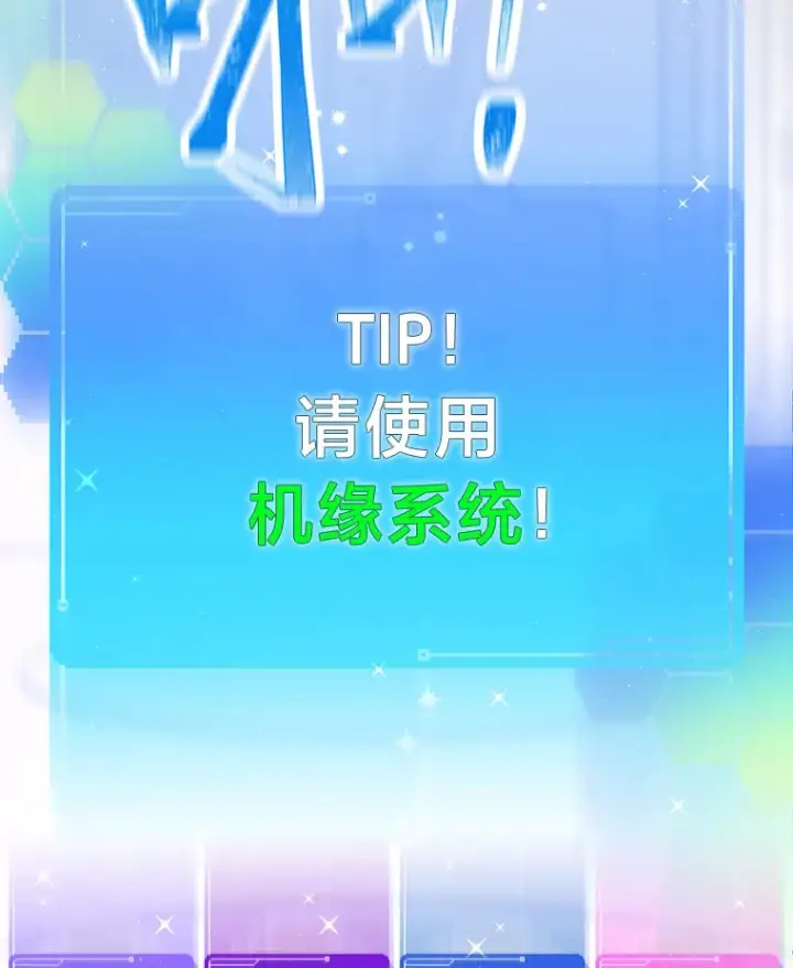 《靠手艺红出圈的糊团爱豆》17.一波三折图2