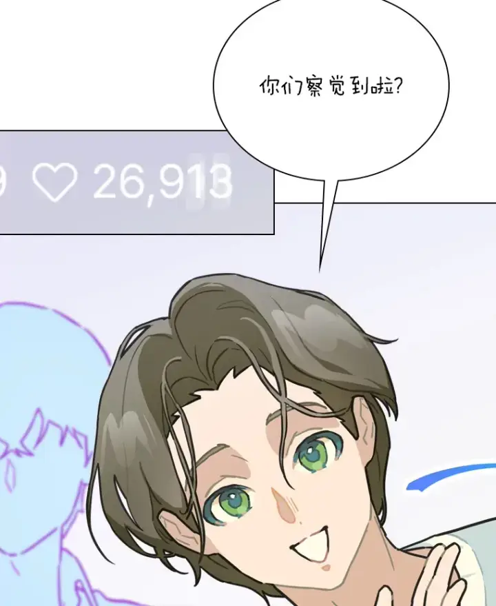 《靠手艺红出圈的糊团爱豆》17.一波三折图24