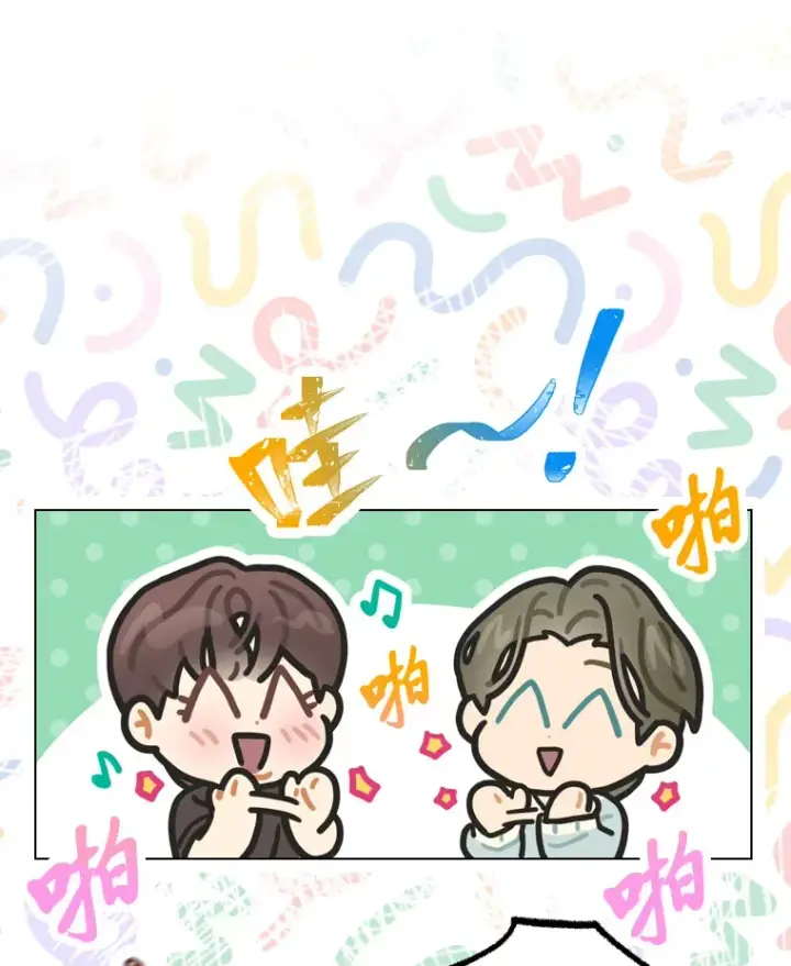 《靠手艺红出圈的糊团爱豆》17.一波三折图26