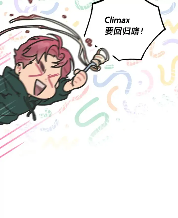 《靠手艺红出圈的糊团爱豆》17.一波三折图27