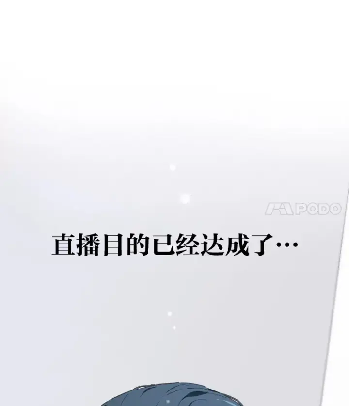 《靠手艺红出圈的糊团爱豆》17.一波三折图28