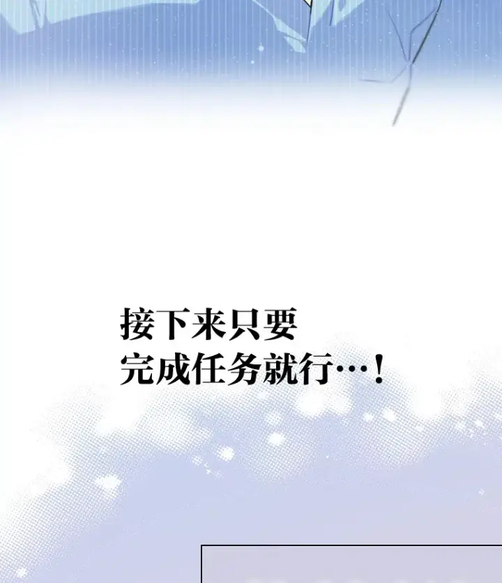 《靠手艺红出圈的糊团爱豆》17.一波三折图30
