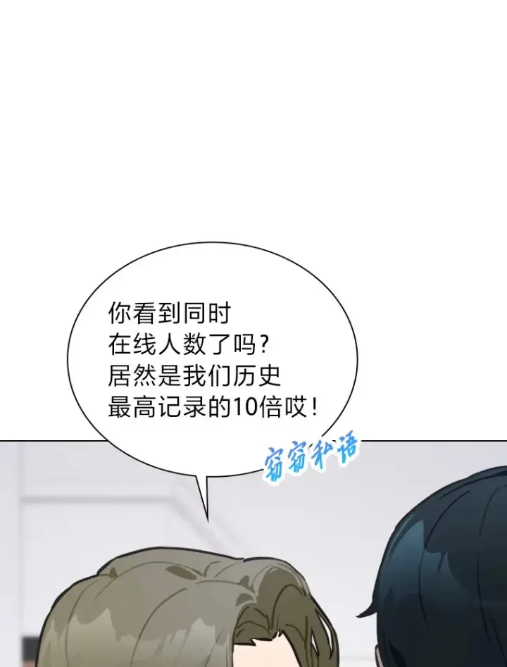《靠手艺红出圈的糊团爱豆》17.一波三折图34