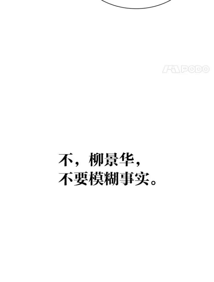《靠手艺红出圈的糊团爱豆》17.一波三折图36