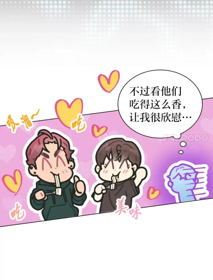 《靠手艺红出圈的糊团爱豆》17.一波三折图39
