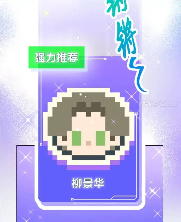 《靠手艺红出圈的糊团爱豆》17.一波三折图4