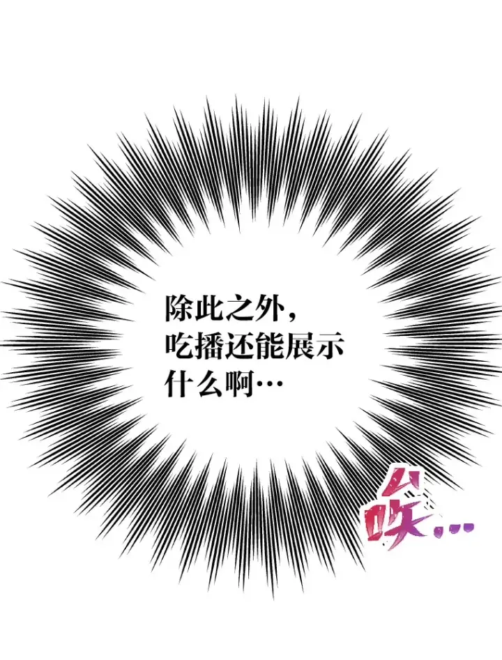 《靠手艺红出圈的糊团爱豆》17.一波三折图40