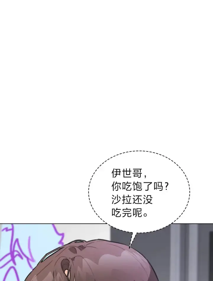 《靠手艺红出圈的糊团爱豆》17.一波三折图41