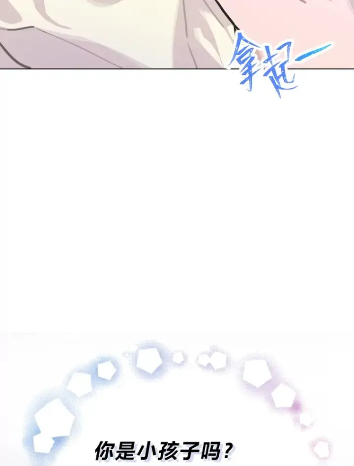 《靠手艺红出圈的糊团爱豆》17.一波三折图44