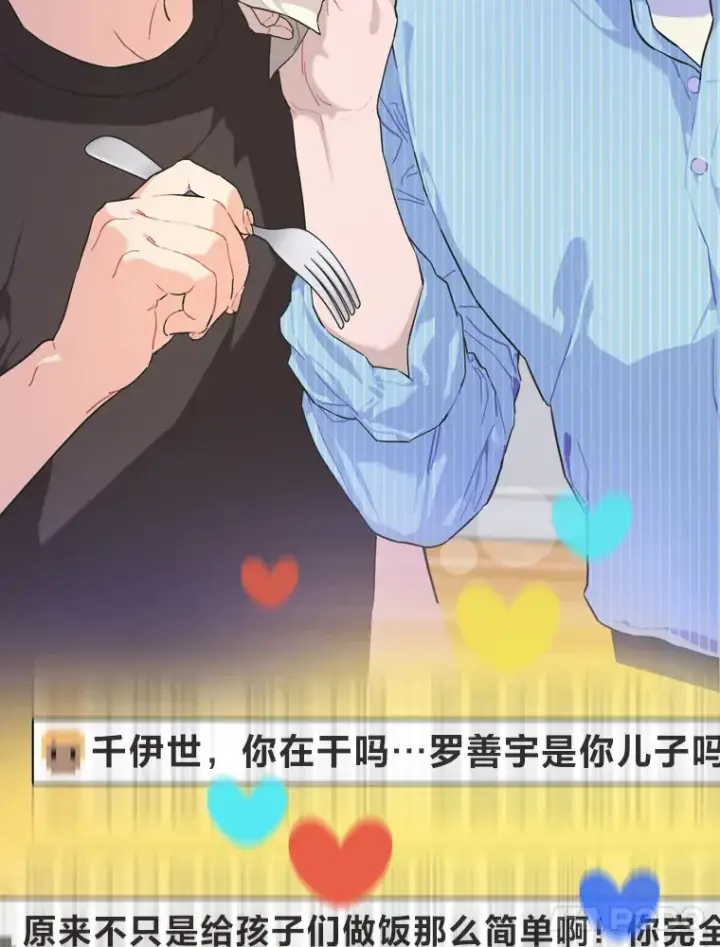《靠手艺红出圈的糊团爱豆》17.一波三折图46