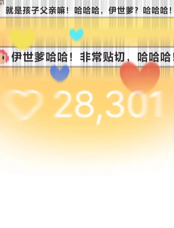 《靠手艺红出圈的糊团爱豆》17.一波三折图47