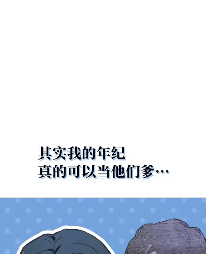 《靠手艺红出圈的糊团爱豆》17.一波三折图48
