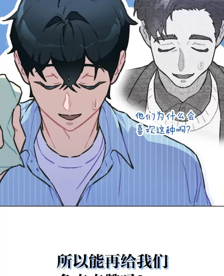 《靠手艺红出圈的糊团爱豆》17.一波三折图49