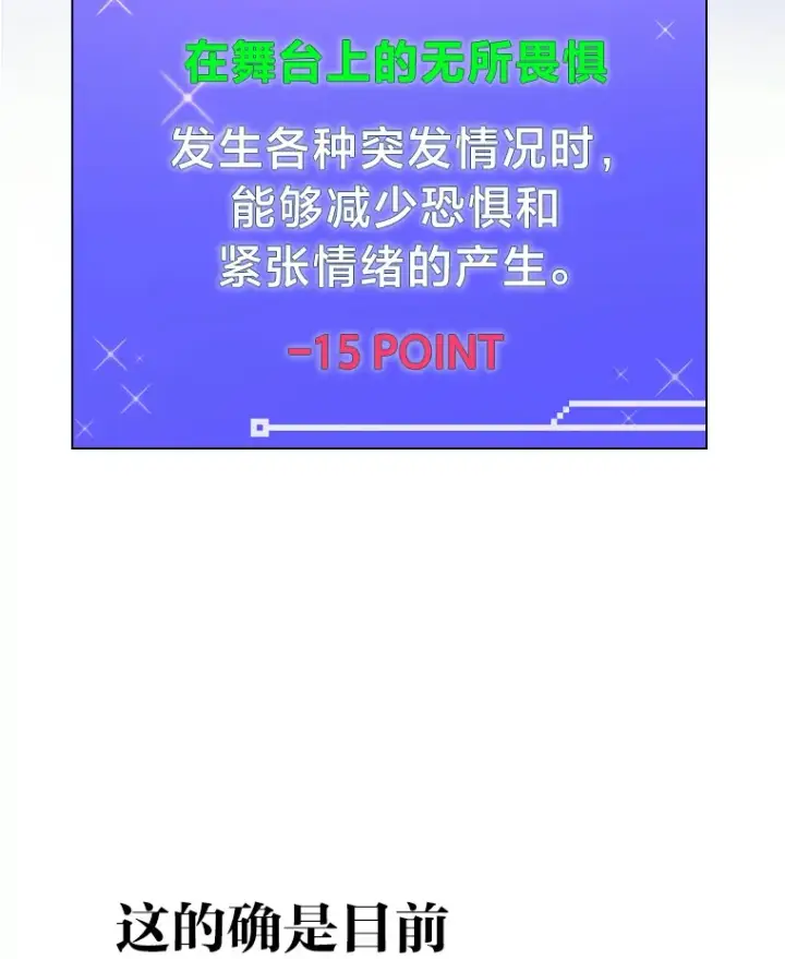 《靠手艺红出圈的糊团爱豆》17.一波三折图5