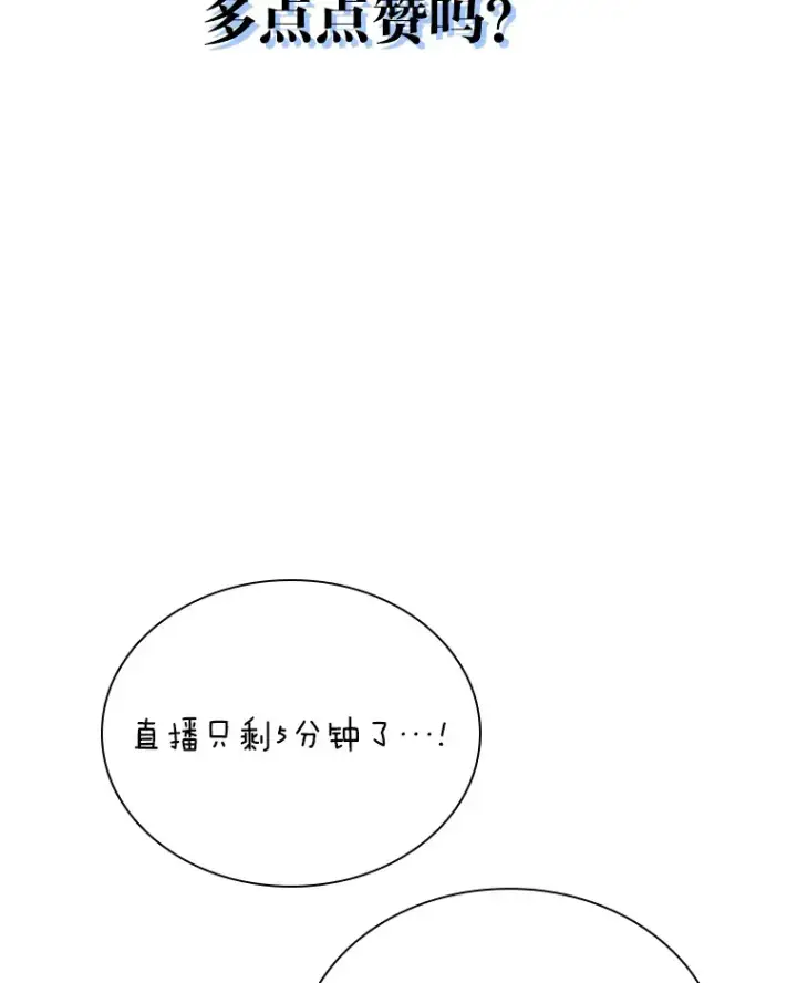 《靠手艺红出圈的糊团爱豆》17.一波三折图50