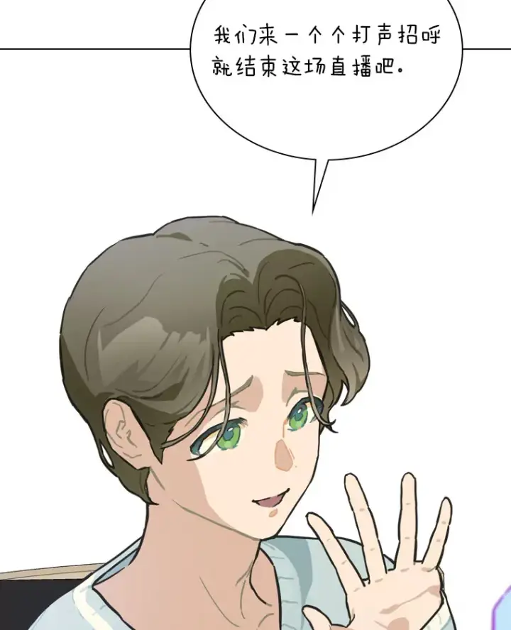 《靠手艺红出圈的糊团爱豆》17.一波三折图51