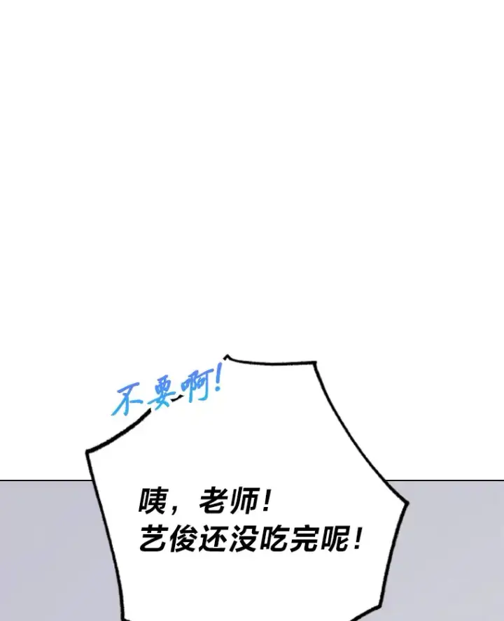 《靠手艺红出圈的糊团爱豆》17.一波三折图53