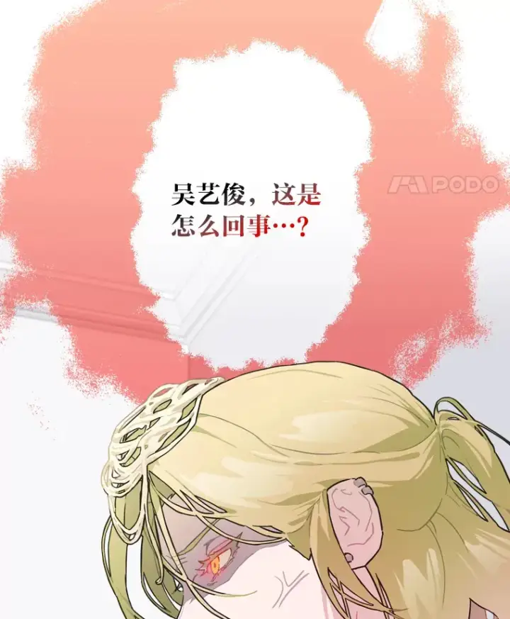 《靠手艺红出圈的糊团爱豆》17.一波三折图63