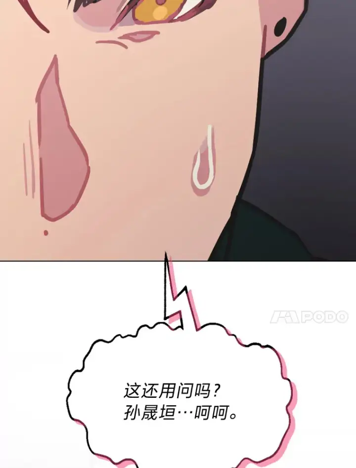 《靠手艺红出圈的糊团爱豆》17.一波三折图66