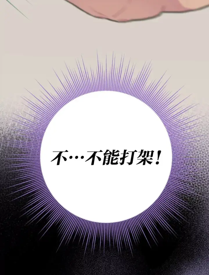 《靠手艺红出圈的糊团爱豆》17.一波三折图68