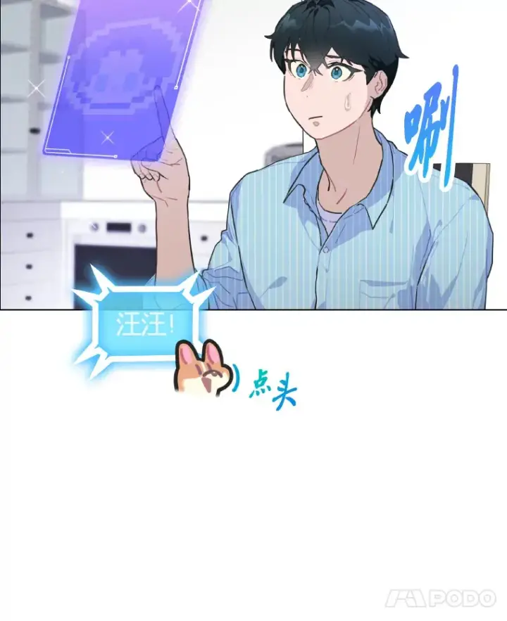 《靠手艺红出圈的糊团爱豆》17.一波三折图7