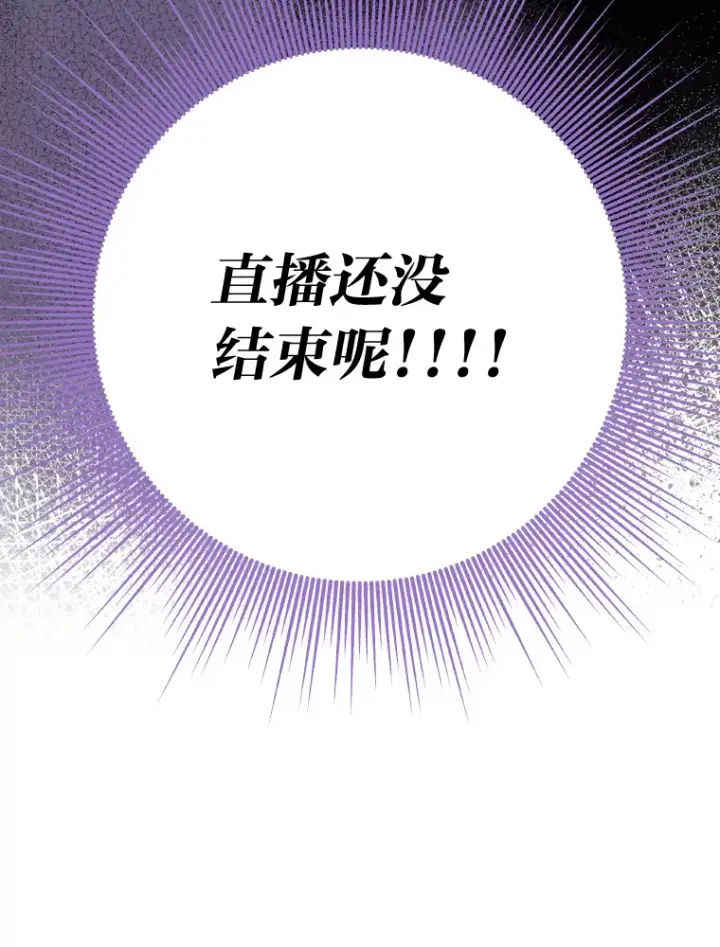 《靠手艺红出圈的糊团爱豆》17.一波三折图70