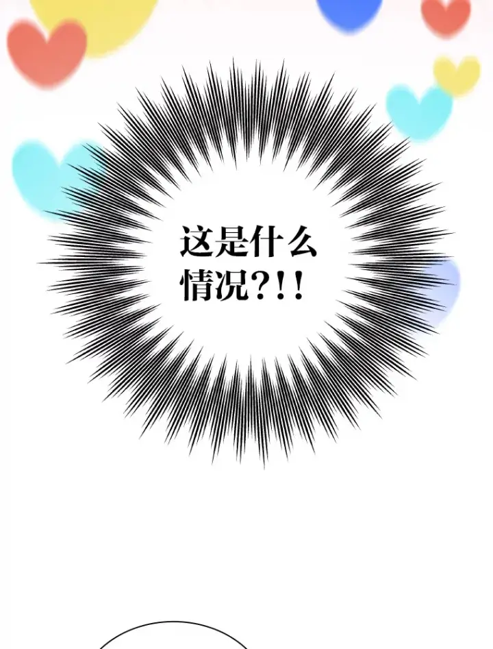 《靠手艺红出圈的糊团爱豆》17.一波三折图75