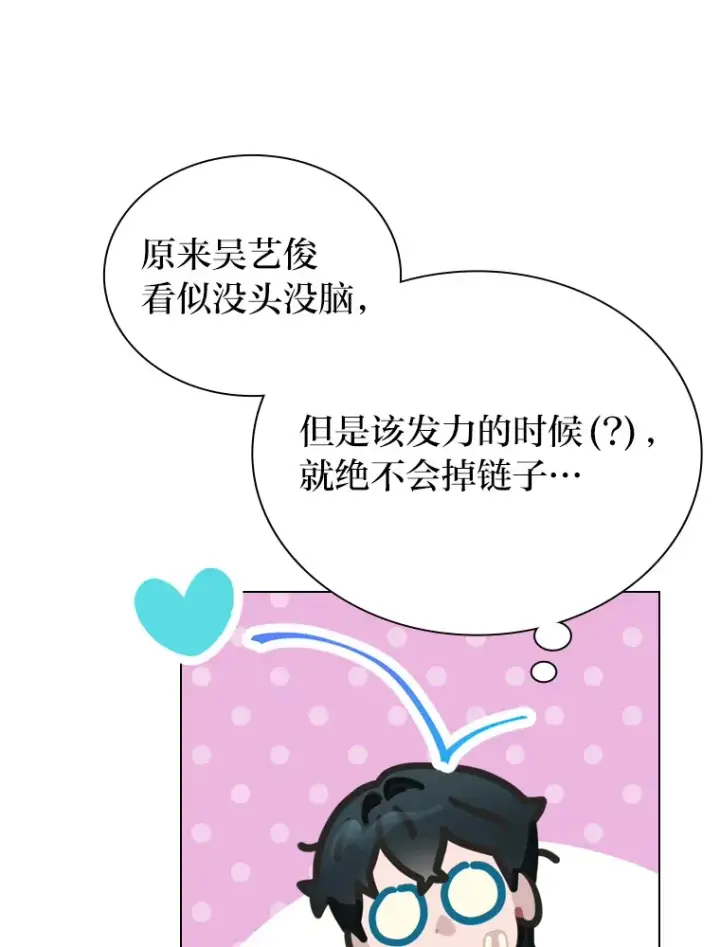 《靠手艺红出圈的糊团爱豆》17.一波三折图77