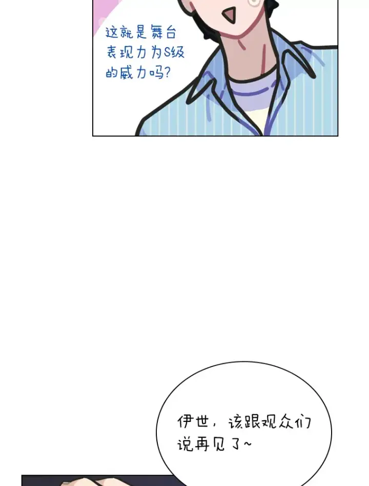 《靠手艺红出圈的糊团爱豆》17.一波三折图78