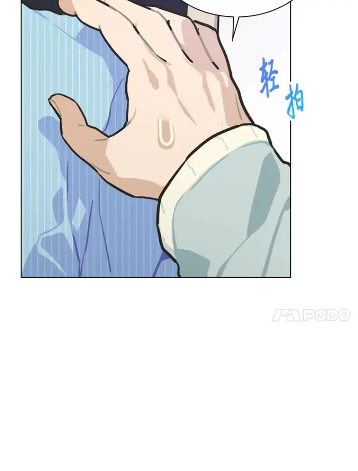 《靠手艺红出圈的糊团爱豆》17.一波三折图79