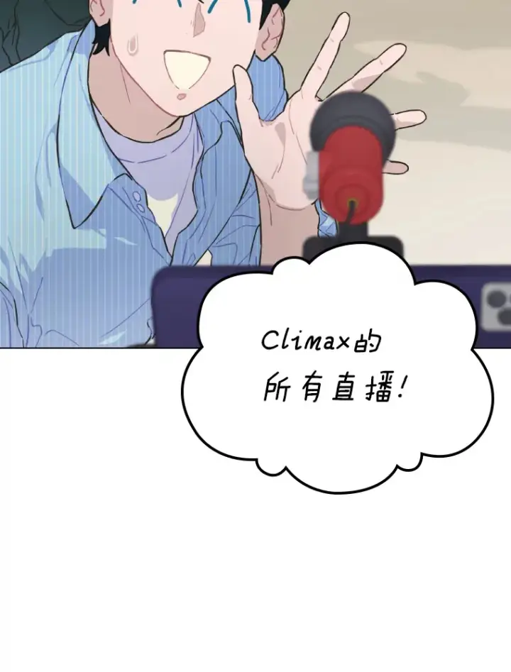 《靠手艺红出圈的糊团爱豆》17.一波三折图81
