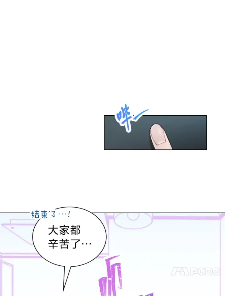 《靠手艺红出圈的糊团爱豆》17.一波三折图82