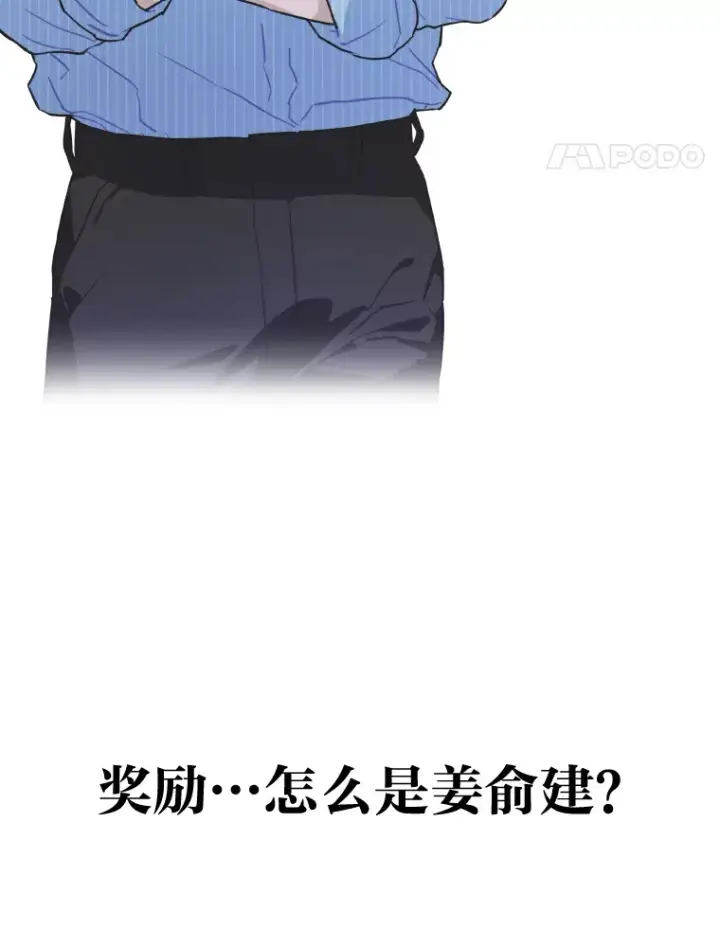 《靠手艺红出圈的糊团爱豆》17.一波三折图86