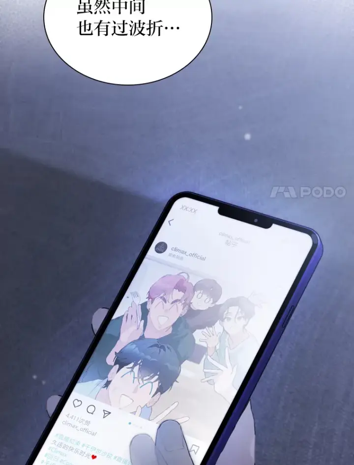 《靠手艺红出圈的糊团爱豆》17.一波三折图89