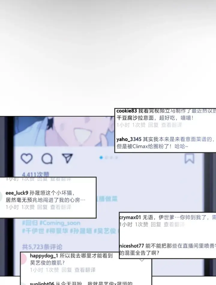 《靠手艺红出圈的糊团爱豆》17.一波三折图91
