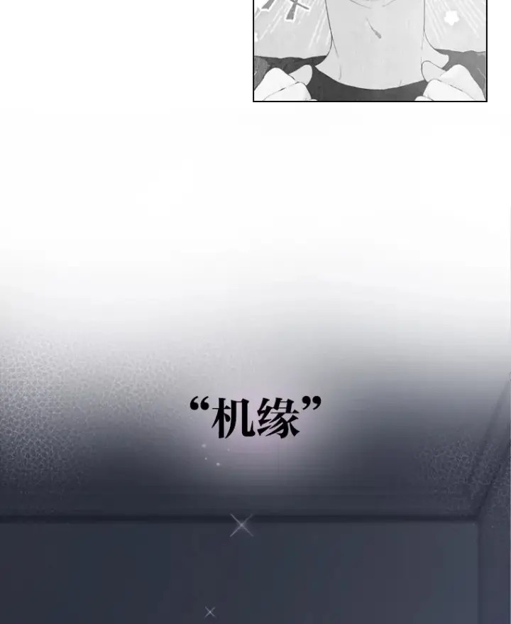 《靠手艺红出圈的糊团爱豆》17.一波三折图98