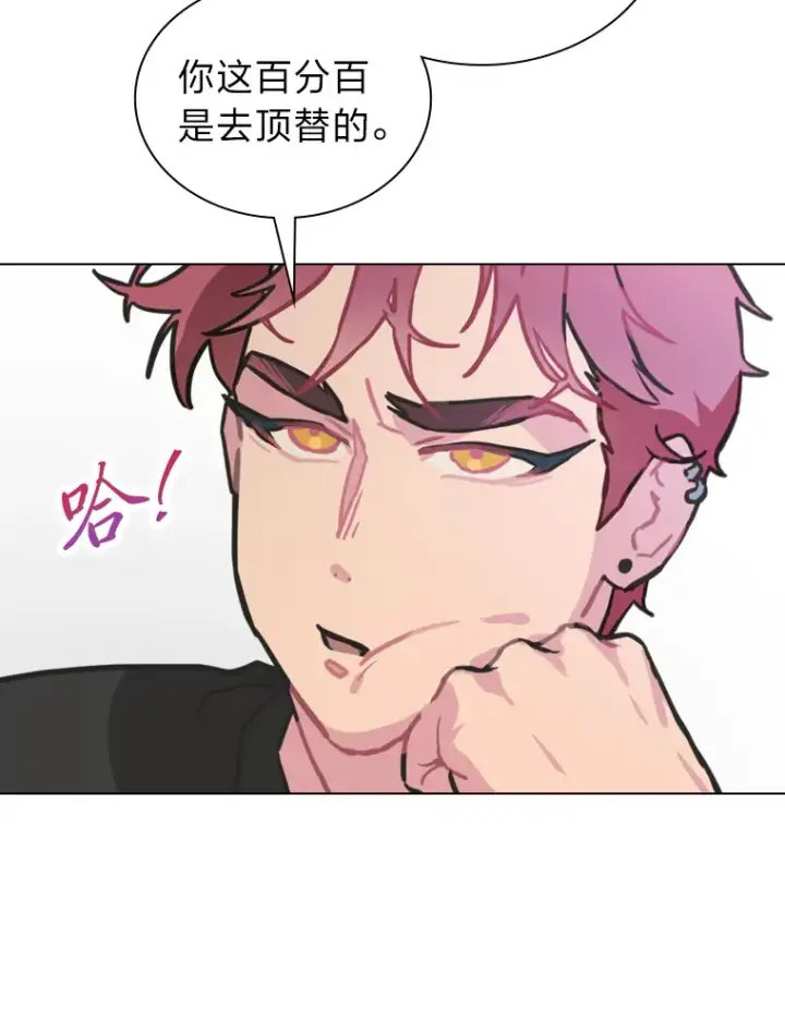 《靠手艺红出圈的糊团爱豆》18.过于理智的人图11