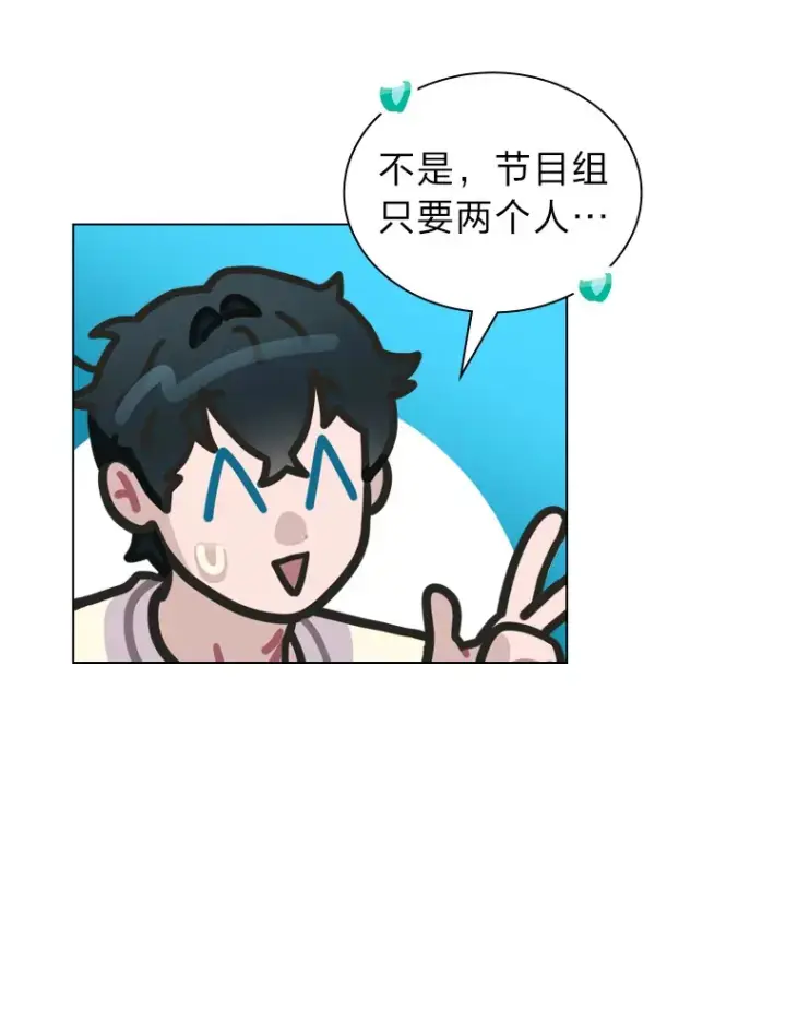 《靠手艺红出圈的糊团爱豆》18.过于理智的人图16