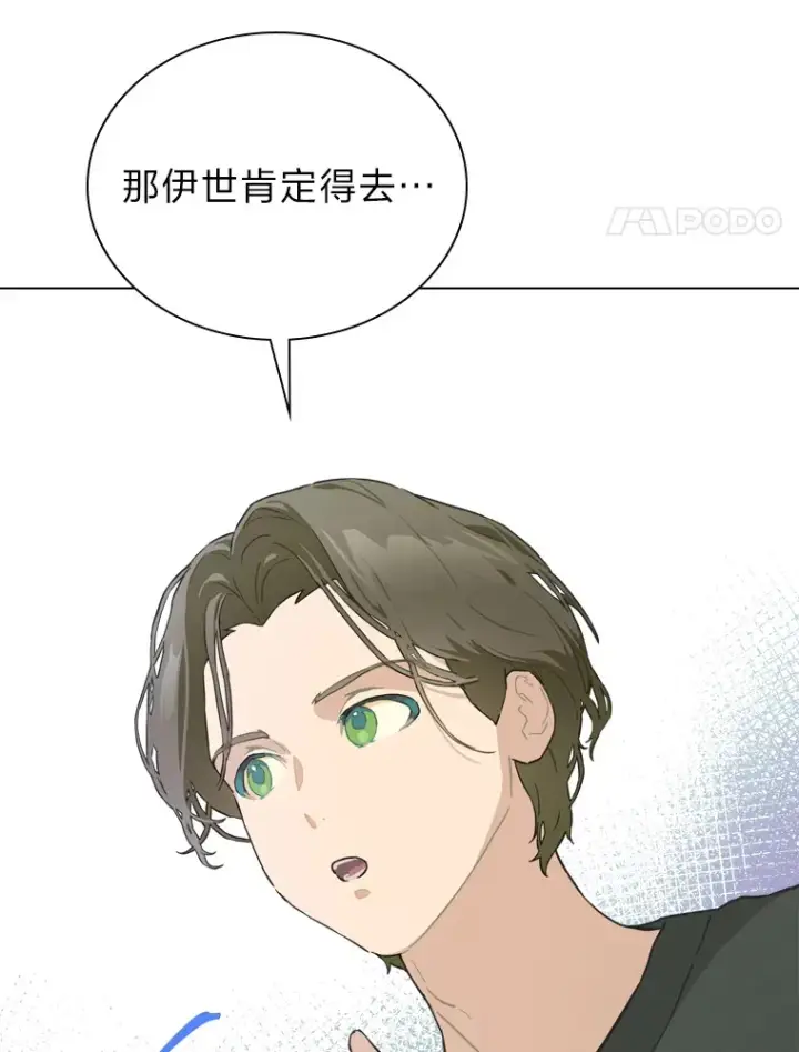 《靠手艺红出圈的糊团爱豆》18.过于理智的人图17