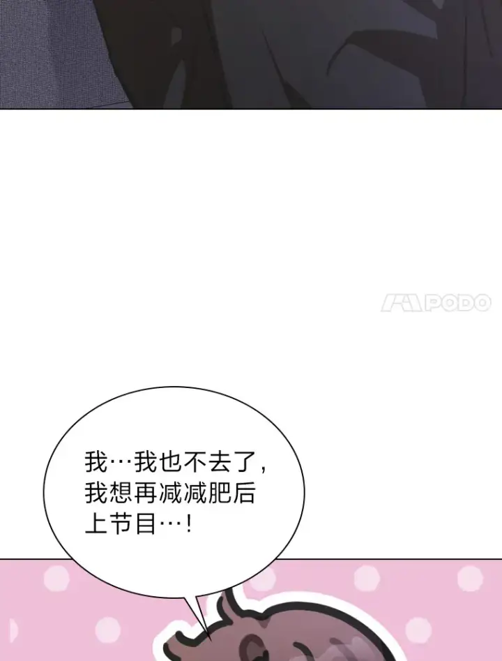 《靠手艺红出圈的糊团爱豆》18.过于理智的人图20