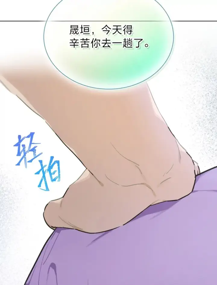 《靠手艺红出圈的糊团爱豆》18.过于理智的人图38