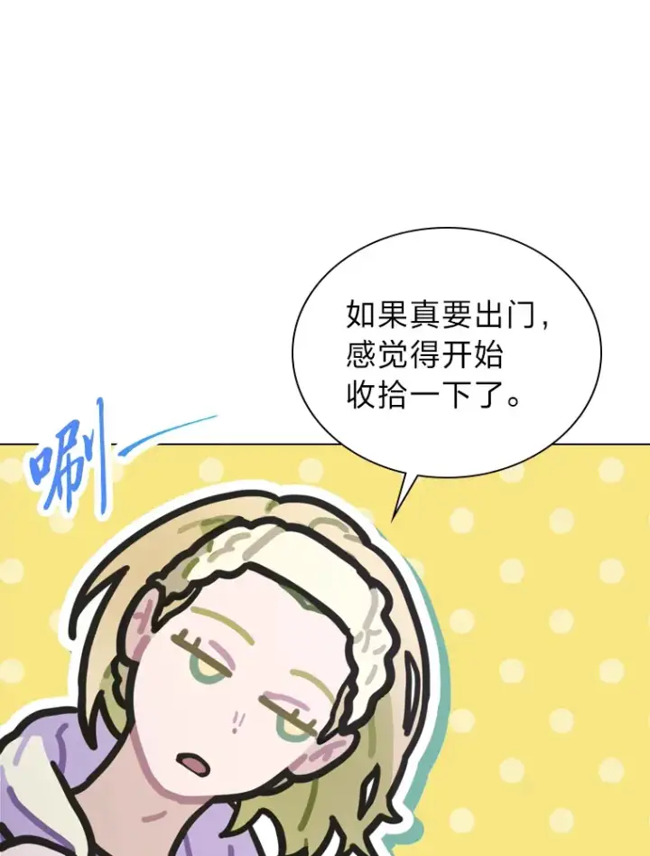 《靠手艺红出圈的糊团爱豆》18.过于理智的人图43