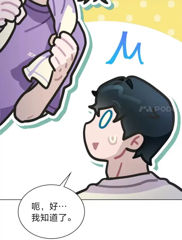 《靠手艺红出圈的糊团爱豆》18.过于理智的人图44